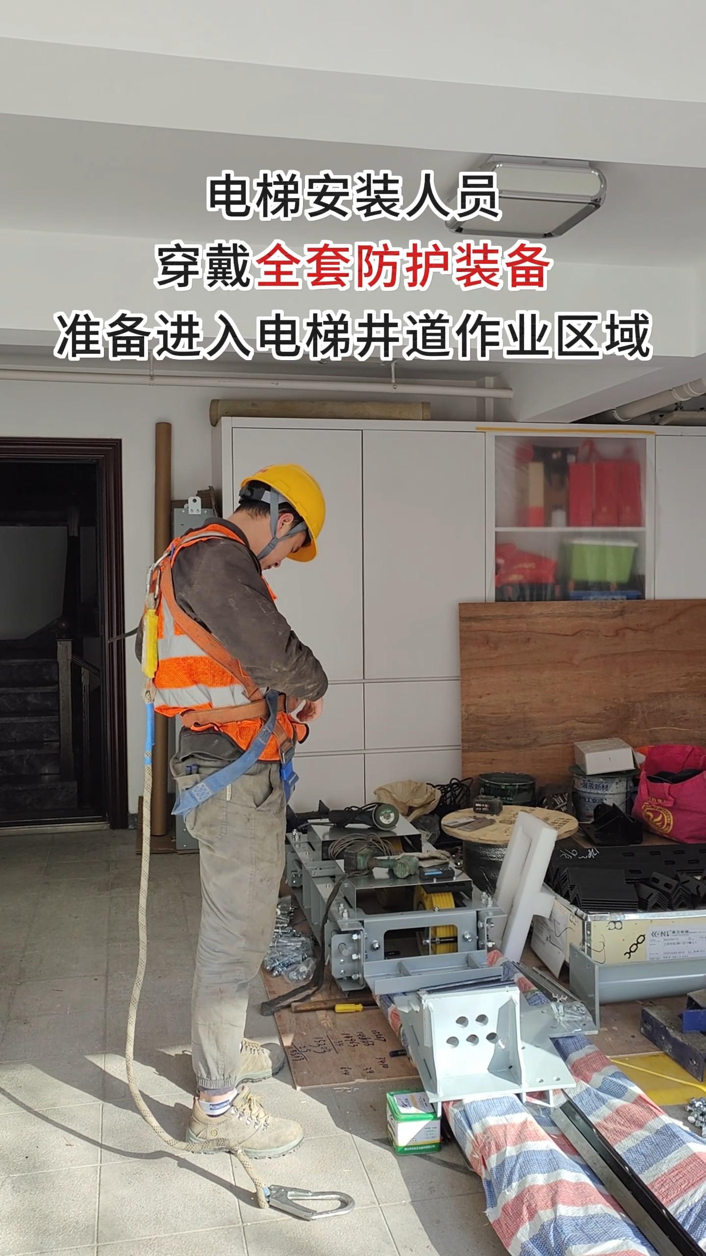 电梯安装人员的项目日常