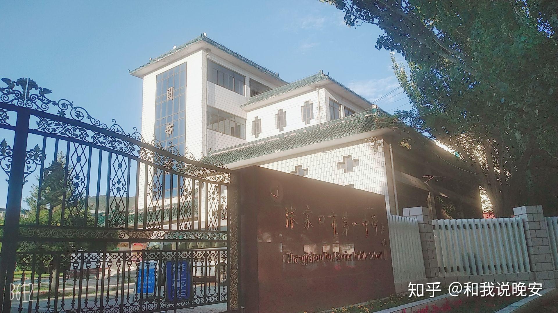在张家口市正博高中就读是怎样的体验? - 知乎