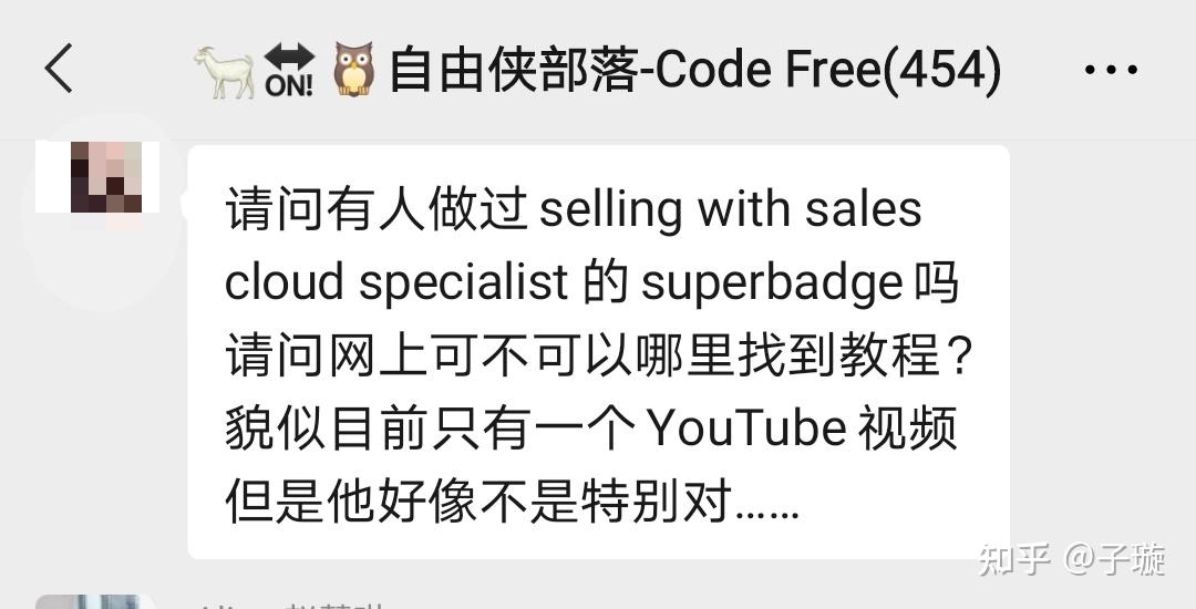salesforcetrailhead上的superbadge网上哪里有教程求中文的