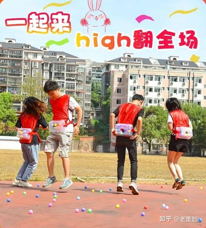 30个趣味年会互动小游戏,让你把控全场!策划们快快收藏! - 知乎
