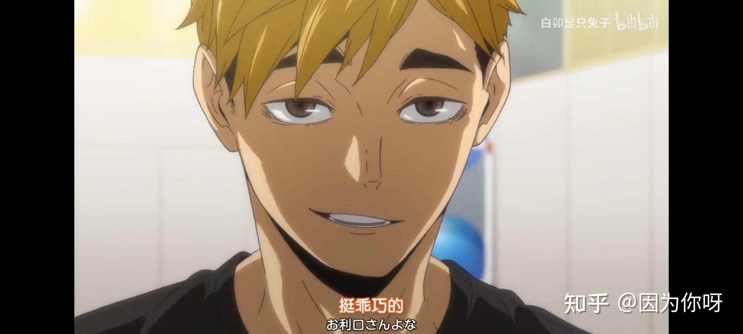 排球少年第四季中,影山飞雄为什么这么在意宫侑说他乖巧听话? - 知乎