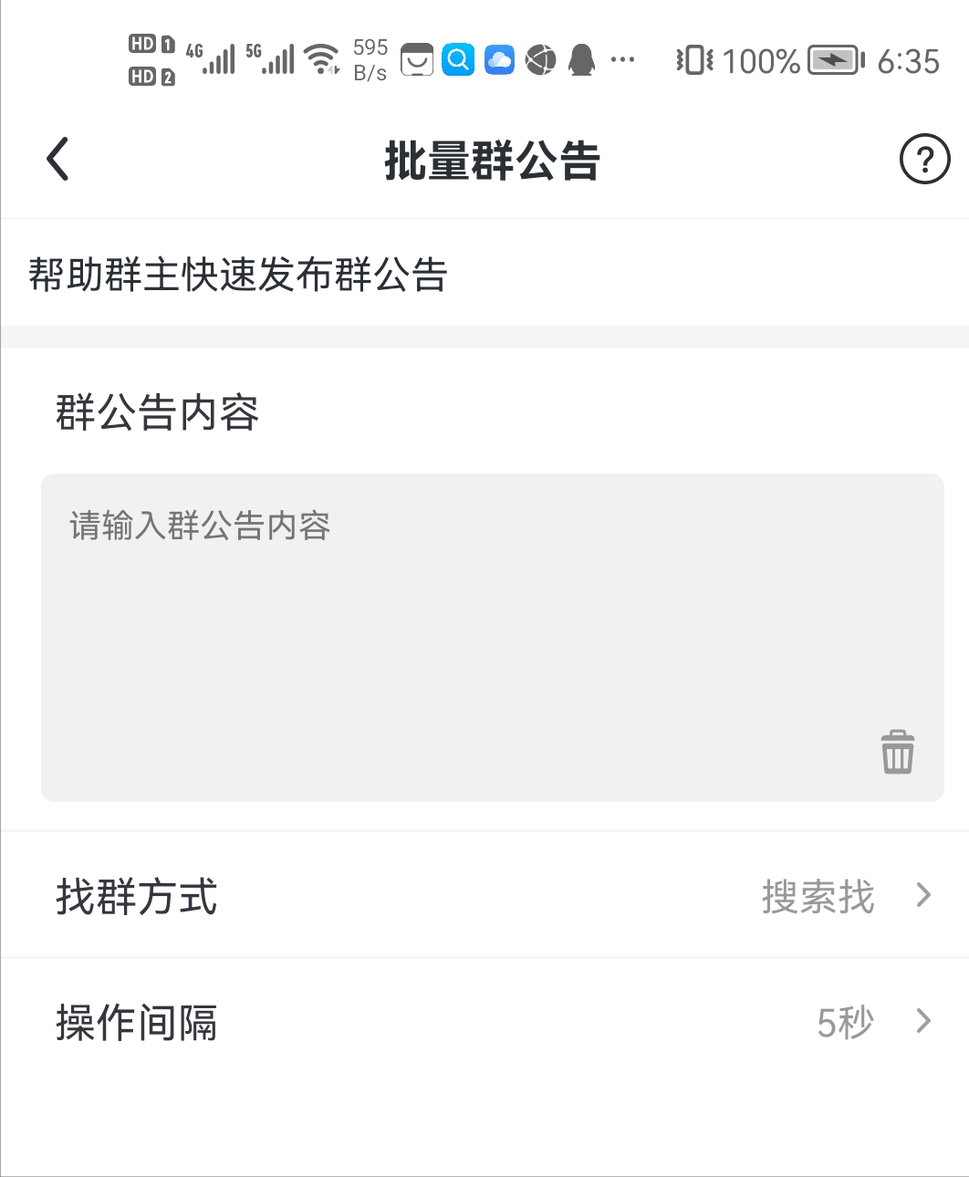 群发短信软件收费吗安全吗是真的吗知乎推荐 群发短信软件收费吗安全吗是真的吗知乎推荐
