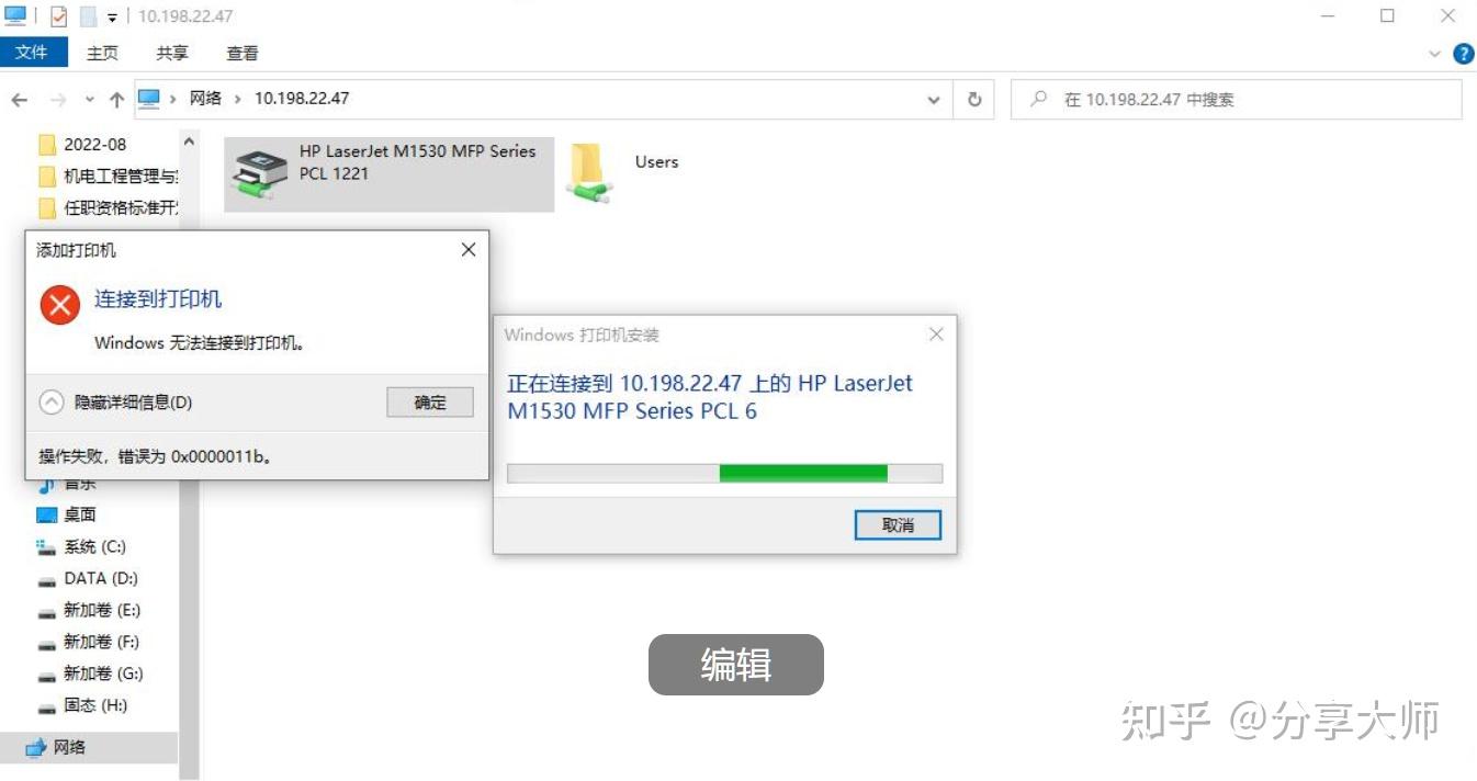打印机共享修复工具合集分享解决0x00000011b、0x00000709打印机共享报错无法连接访问