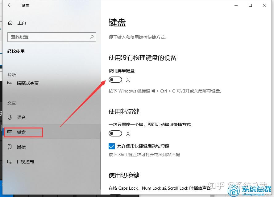 怎么打开win10系统虚拟键盘 - 知乎
