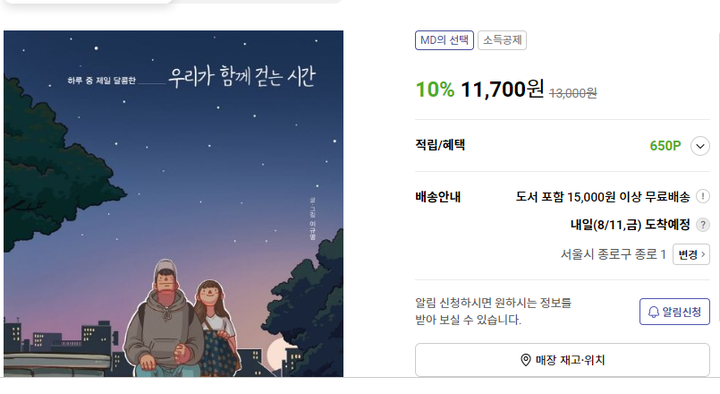 感动韩国100万读者插笔画!把我看哭了 - 知乎