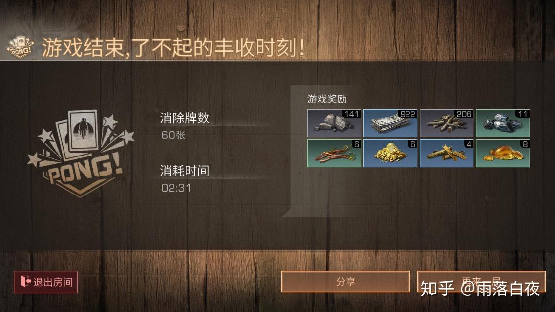 明日之后第四部(明日之后新手攻略第四季(明日之后新手攻略？))  第1张
