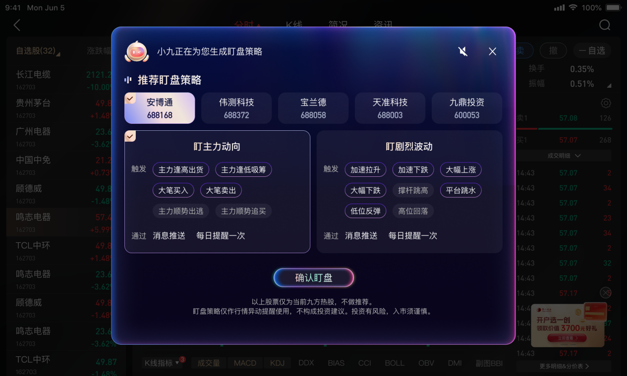 九方智投AI股票机重磅升级：以“策略定制+智能解读”重塑投资决策- 知乎