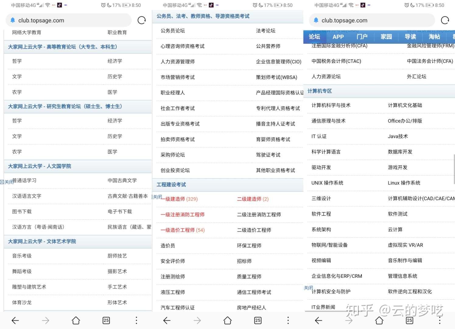 网络上有哪些免费的教育资源？插图27