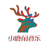 小鹿角音乐