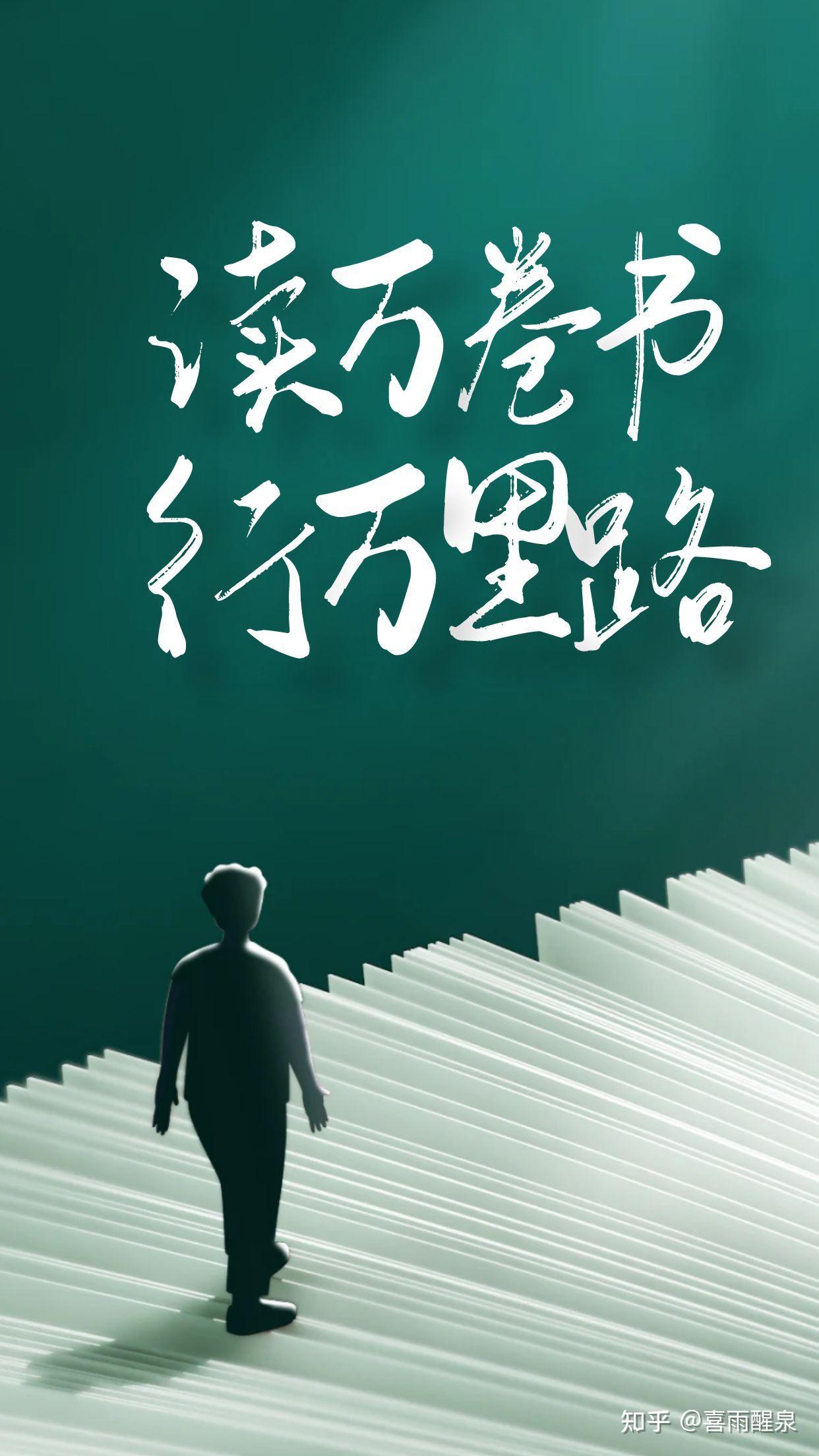 行万里路啥意思
