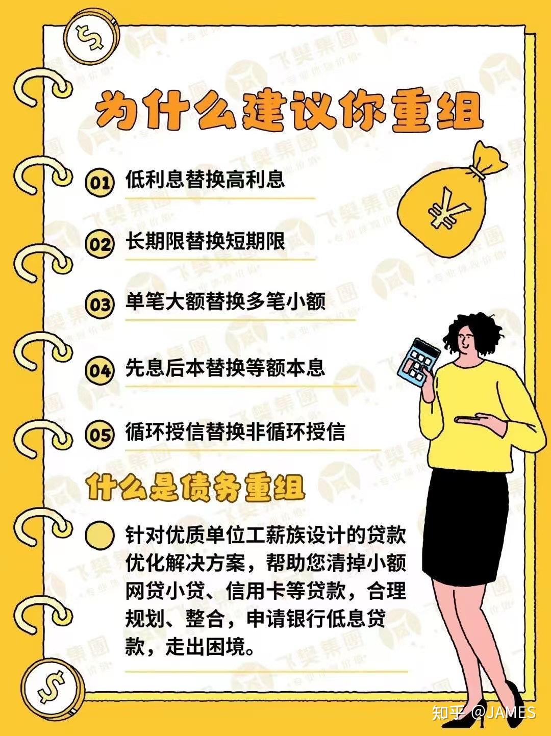 负债适合做什么工作(负债适合做什么工作赚钱)