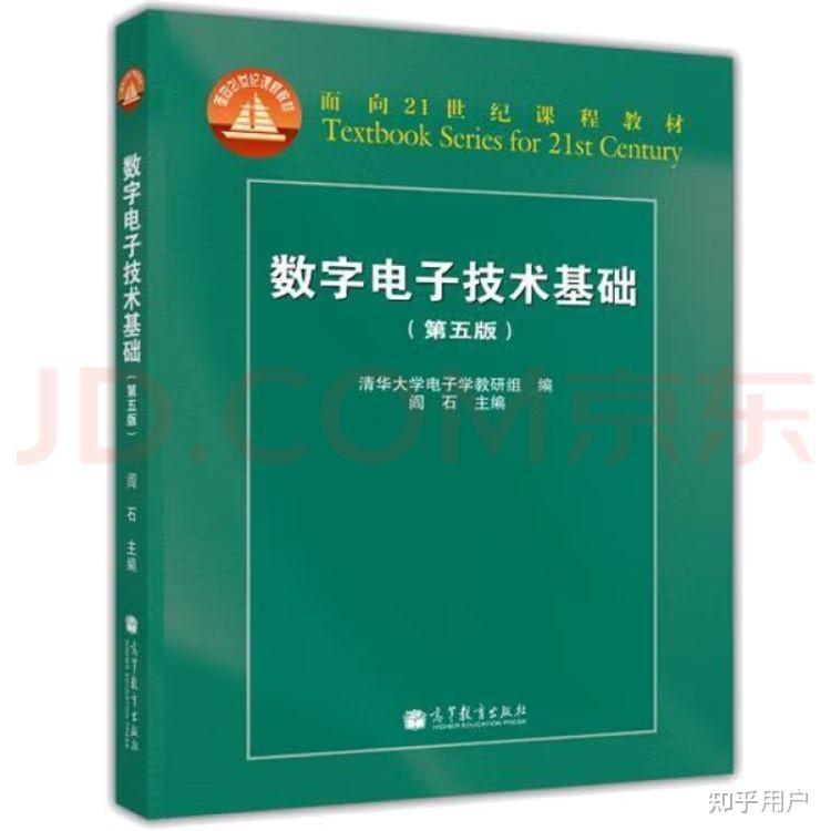 模电第五版pdf