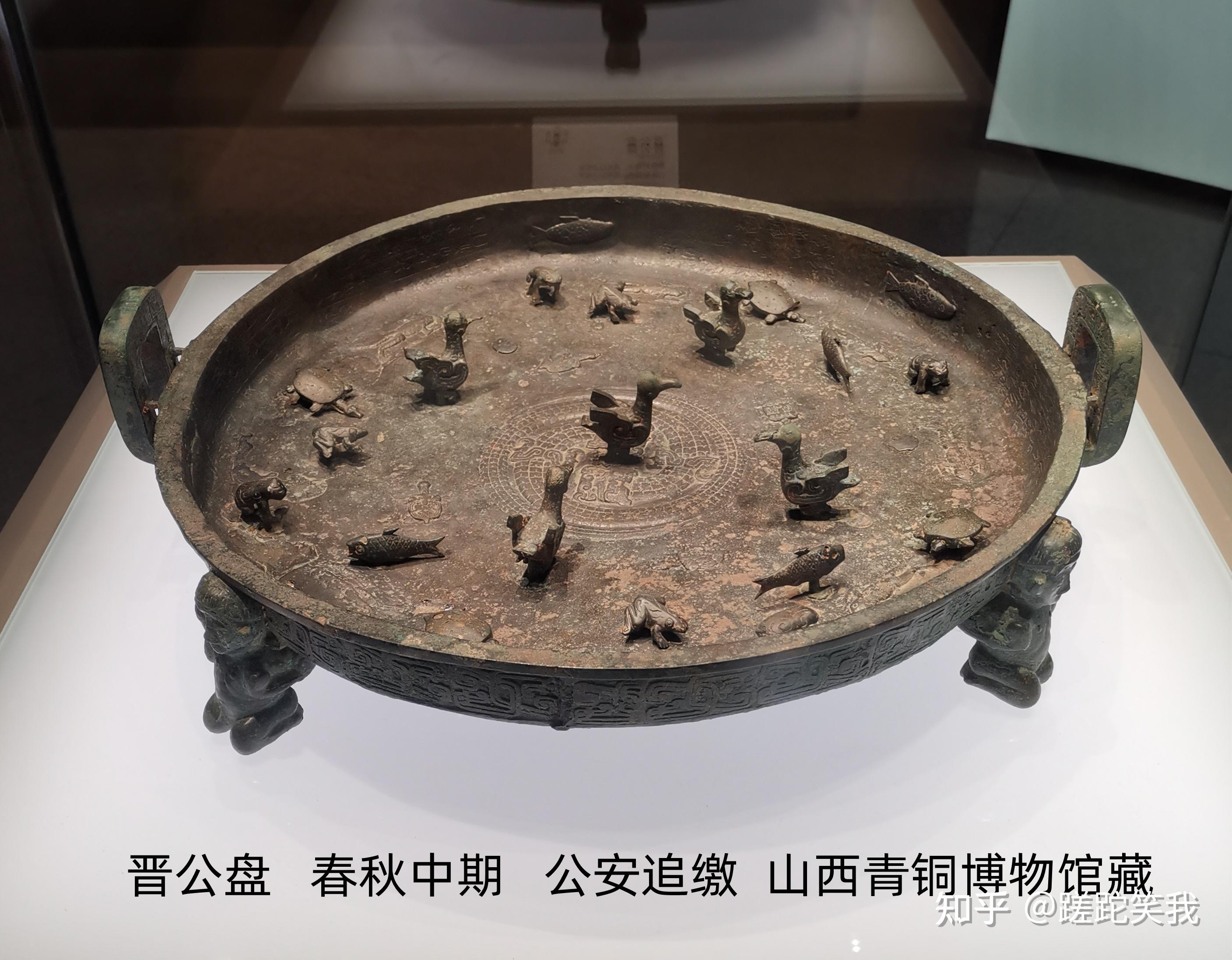 晋公盘——古代青铜器名品集录 - 知乎