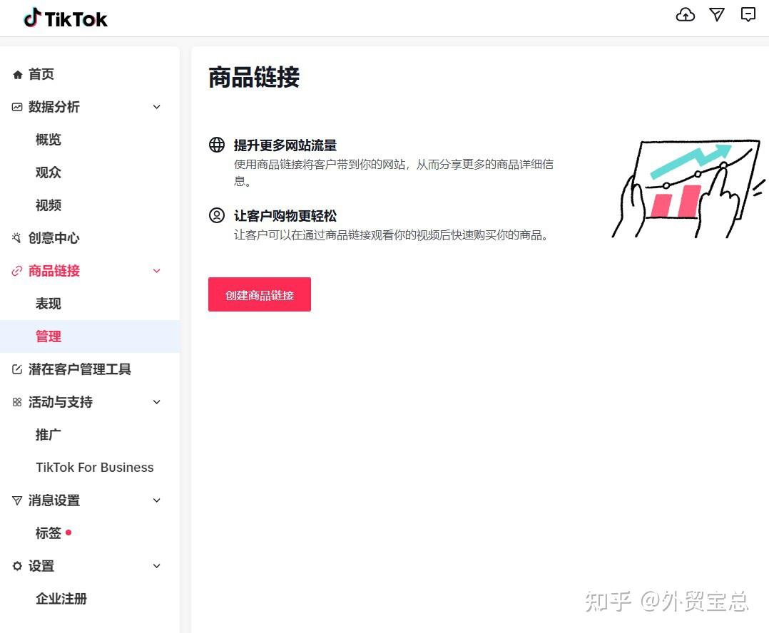 都快2025年了，你还不会用Tik Tok开发外贸客户吗？Tik Tok最全使用指南❗ - 知乎
