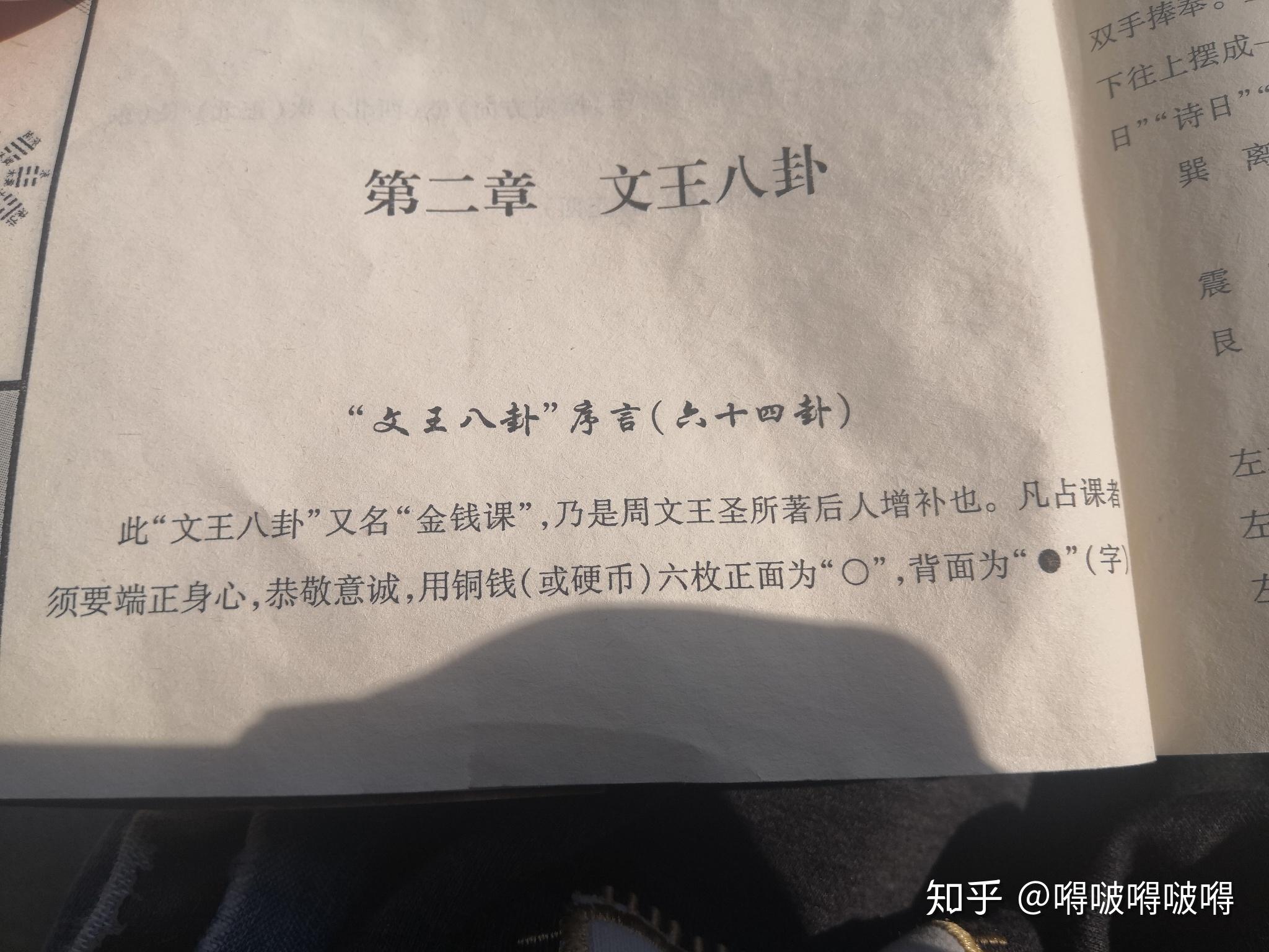 文王八卦金錢課中錢幣圤卦正反怎麼定是字的一面為正還是圖案的一面是