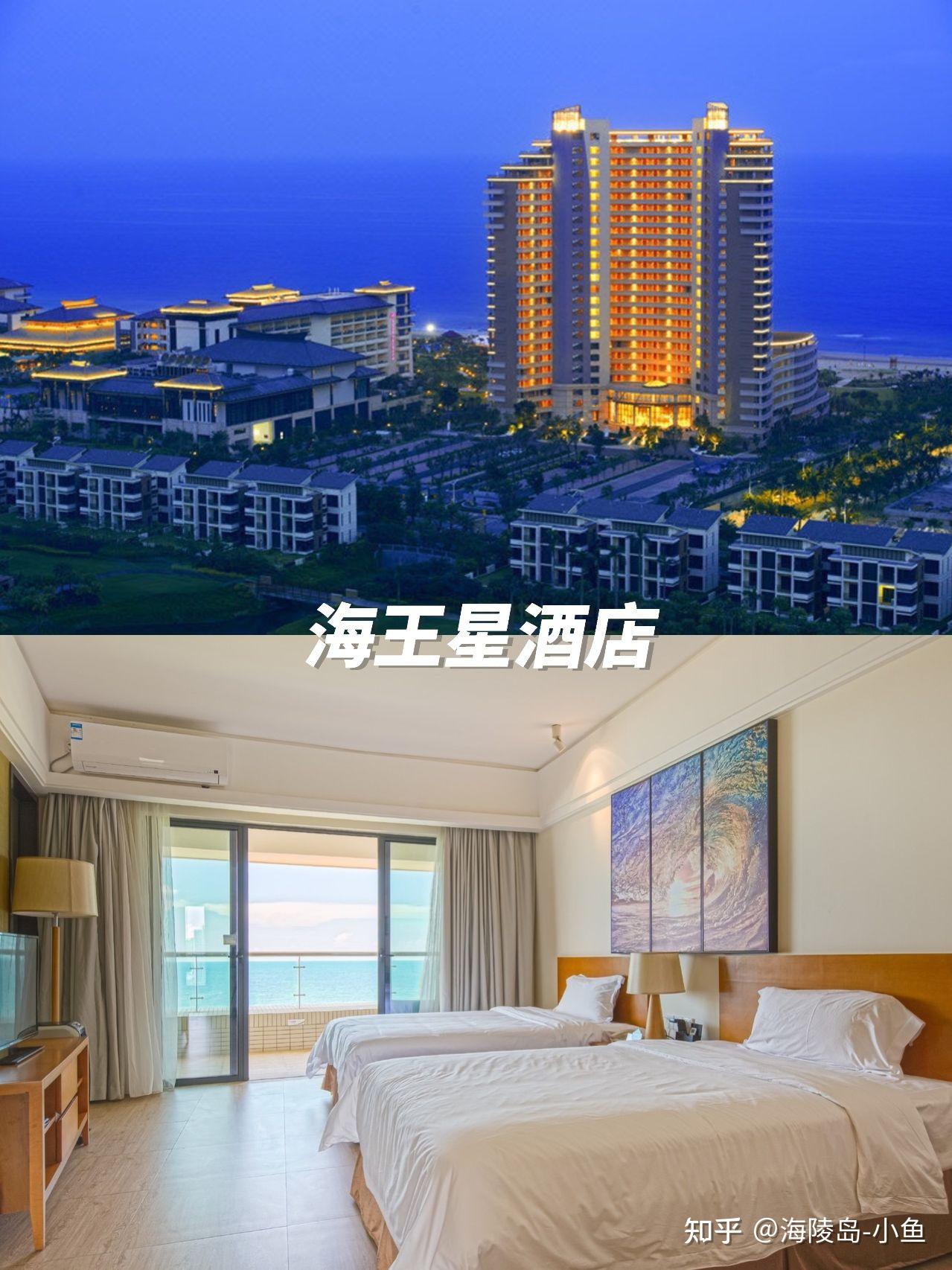 去海陵岛玩,有什么住宿好推荐? - 知乎