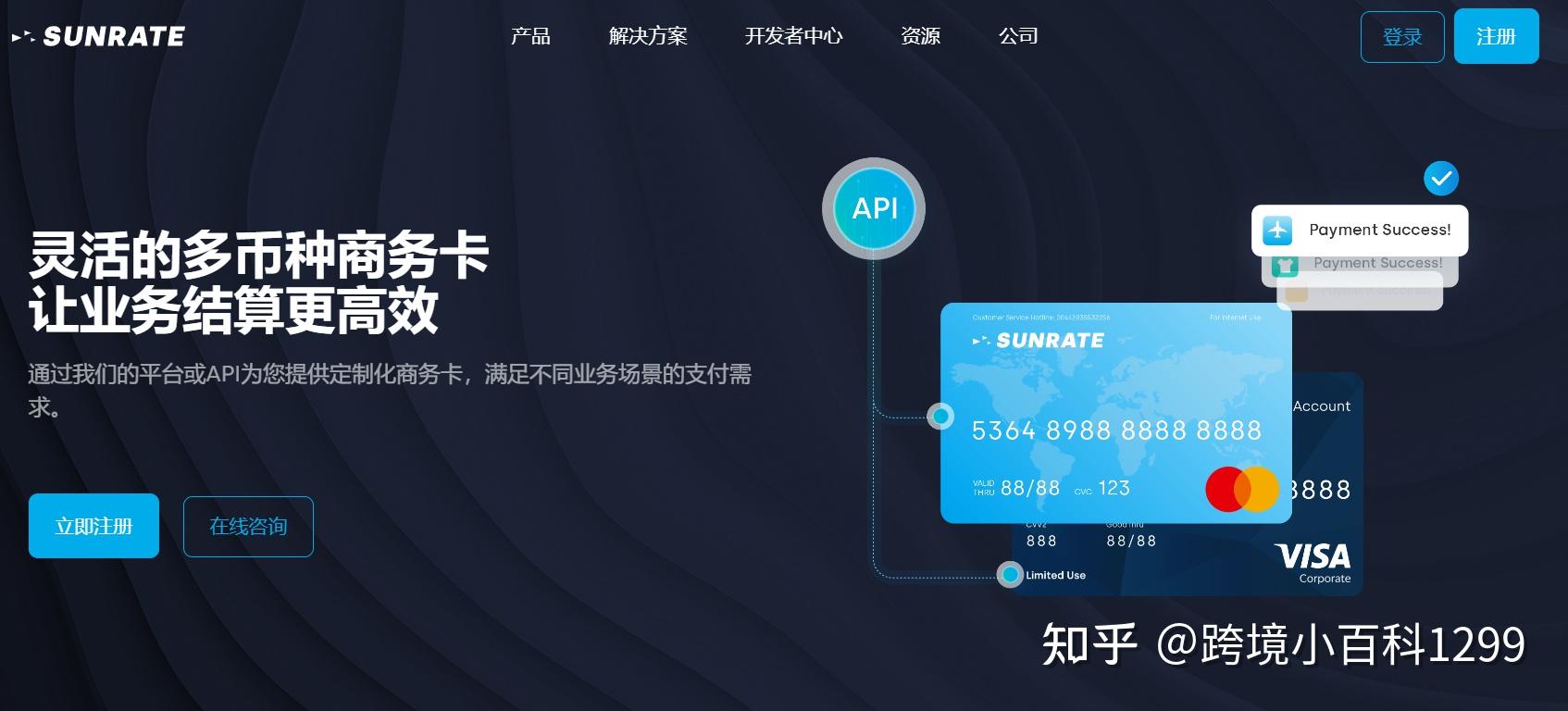 VCC虚拟卡应用场景有哪些? - 知乎