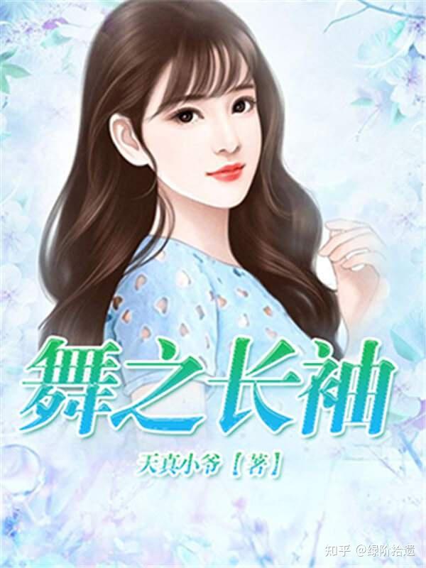 现代言情总裁文有什么推荐的嘛?几百章的? - 知乎