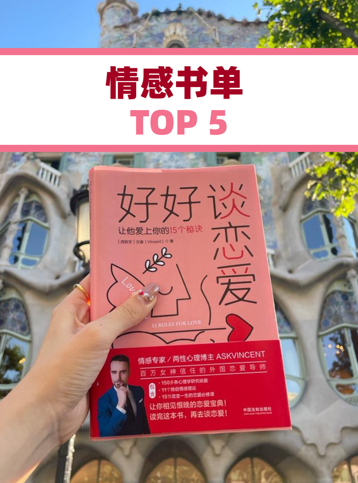 情感书单:想要甜蜜的恋爱,读这5本书就够了!爱情心理学好书推荐 - 知乎