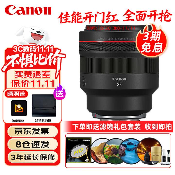 2026年1月佳能EOS R8镜头选购指南：3000元内F1.2大光圈惊喜登场！