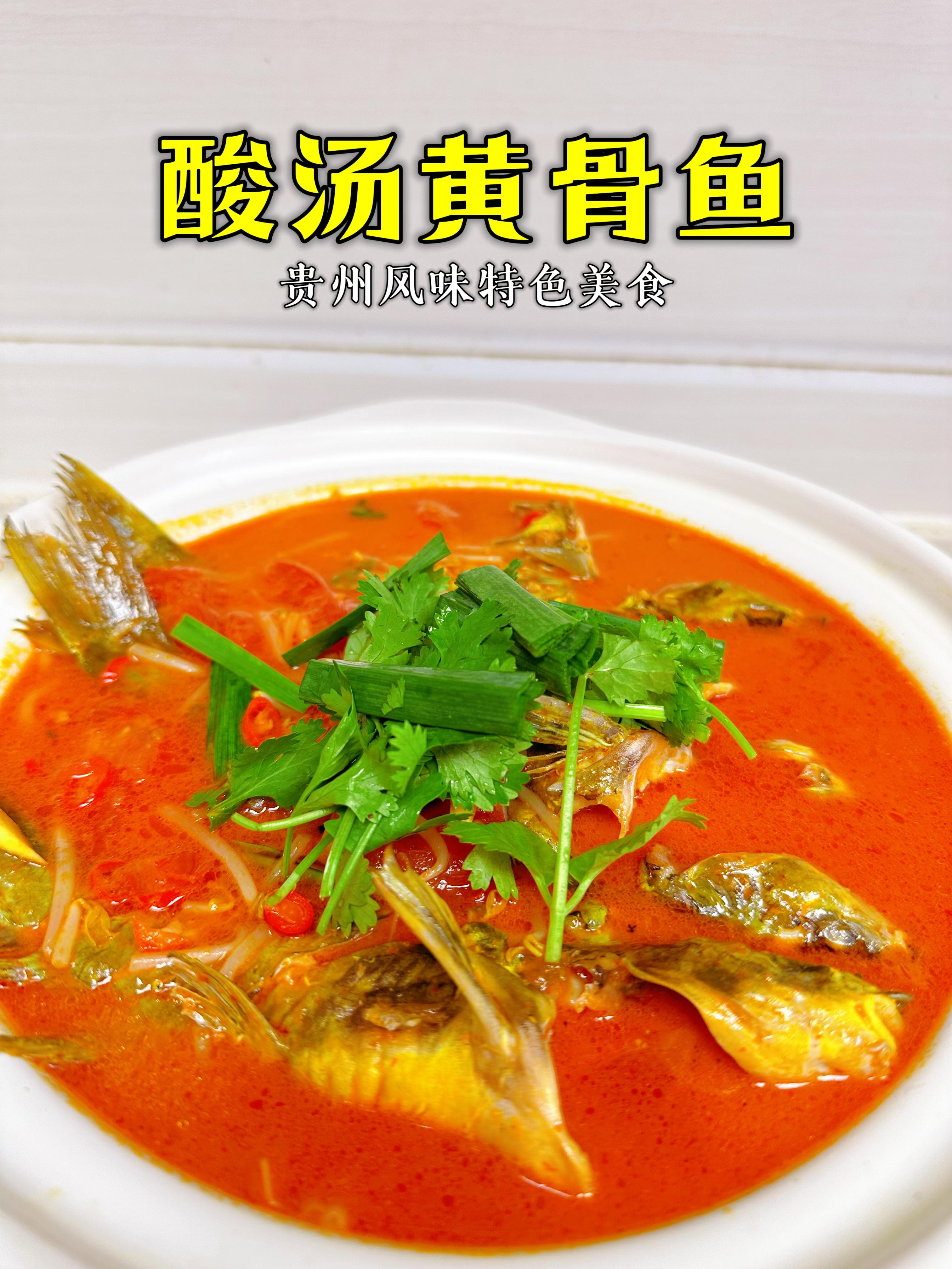 黄骨鱼怎么做才好吃?