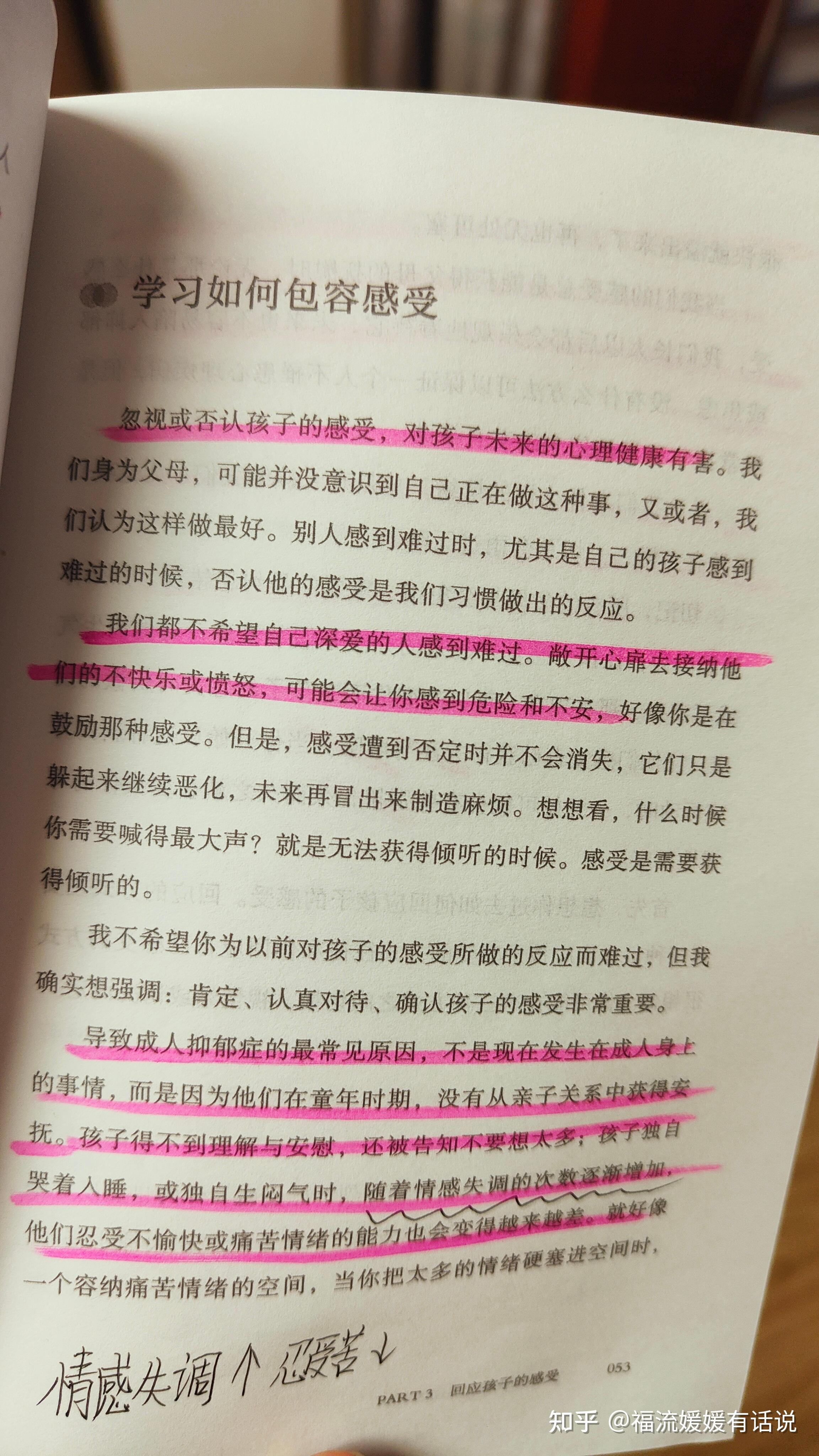 你遇到過哪些令你哭笑不得的童言稚語