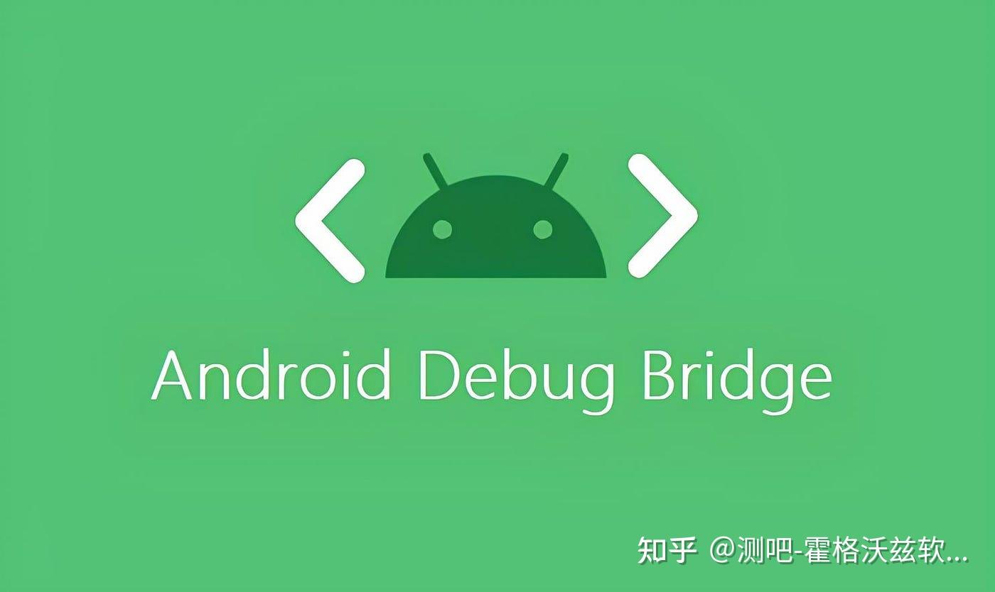 掌握ADB：详解操作命令及完整用法指南 - 知乎
