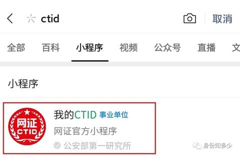什么是网证ctid，如何领取网证ctid？ - 知乎