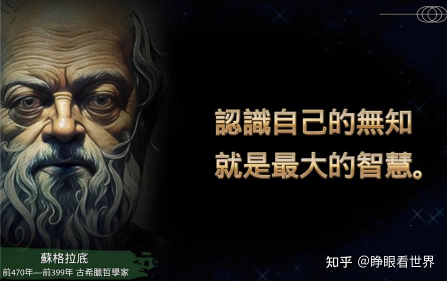 什么是哲学？哲学的概念是什么？ - 知乎