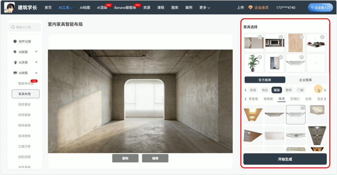 2026室内设计AI应用最全盘点,Banana+各类AI工具保姆级教程! - 知乎