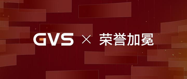 GVS成功入选广东省智能制造生态合作伙伴名单 - 知乎