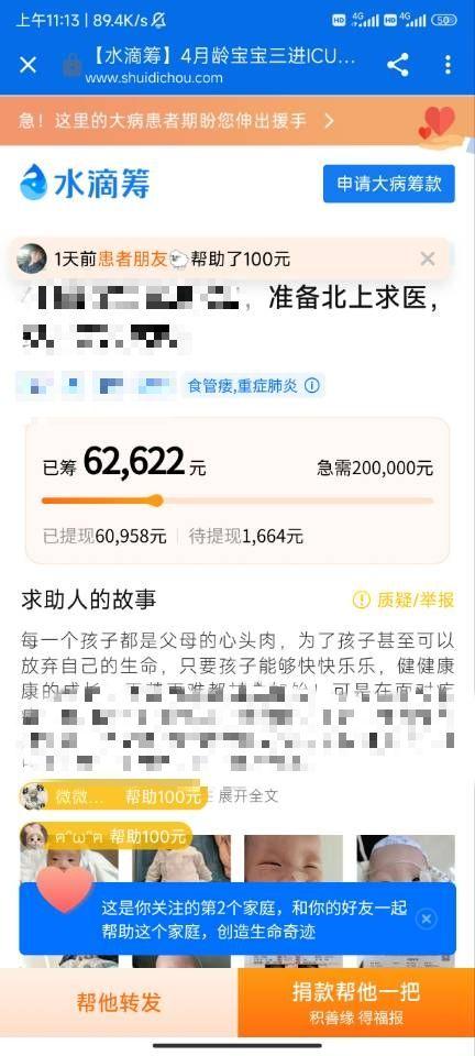 水滴筹现在还能筹到钱吗