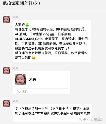 怎麼看待大鵬教育推廣方式在微信群或qq群裡發廣告