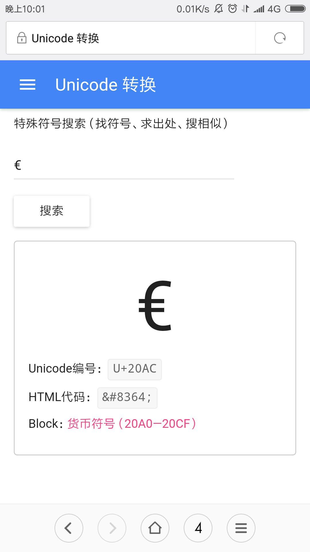 unicode字符集里面为什么会有多个编码对应同一个字符？ - 知乎