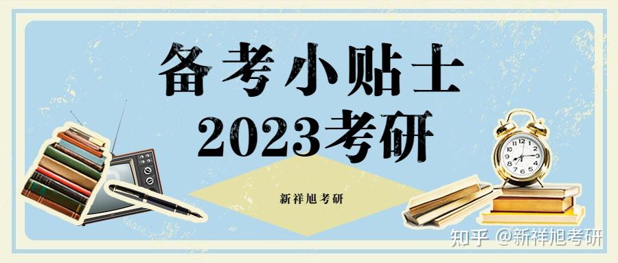2023年上海外国语大学外国语言学及应用语言学专业考研分析、参考书推荐、专业课侧重点复习经验指导 - 知乎