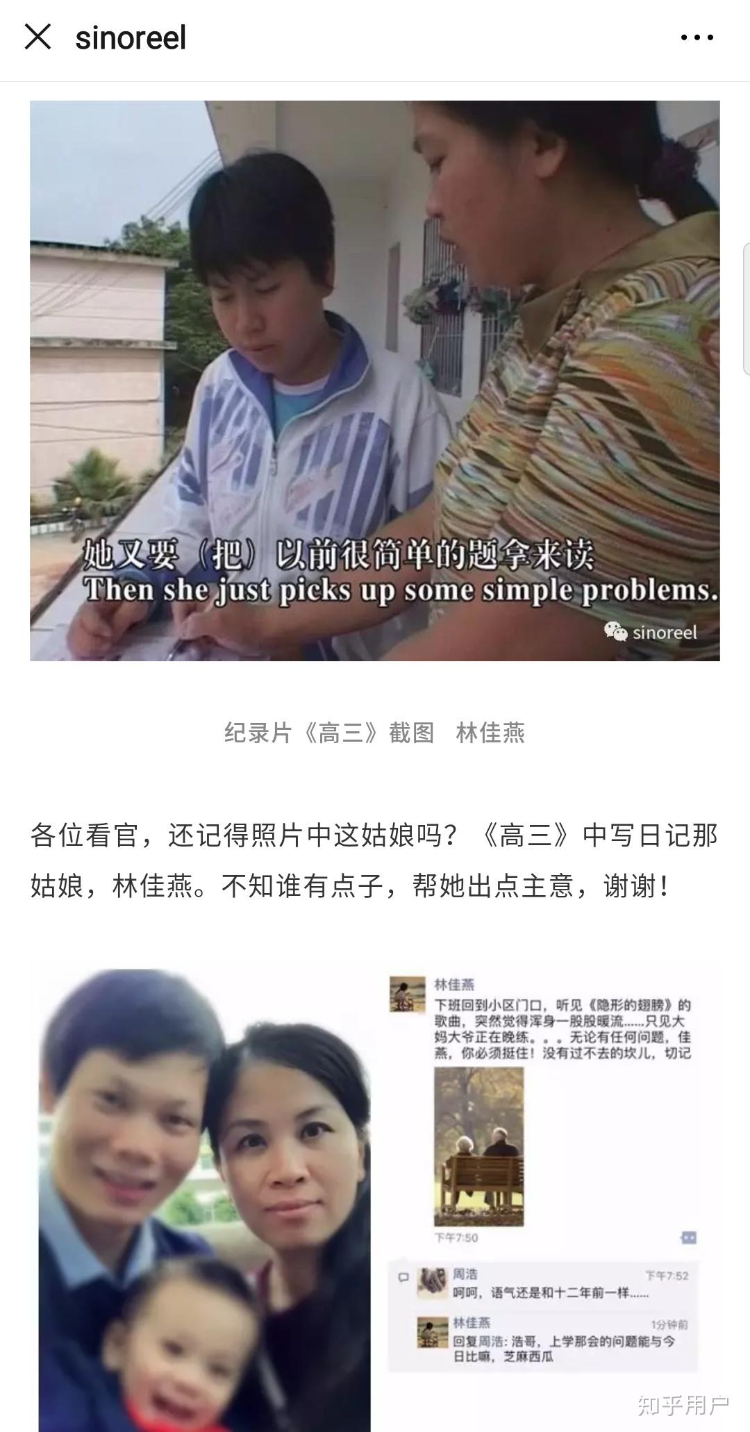 如何评价纪录片导演周浩? - 知乎