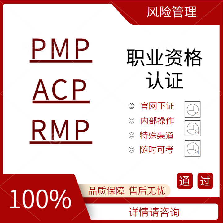  pmp 