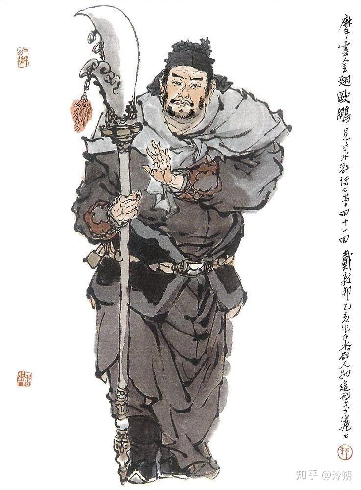 《水浒传》一丈青扈三娘武艺评析 - 知乎