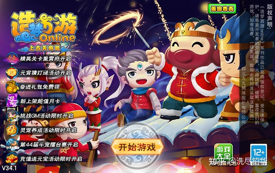 关于造梦西游3如何全面获取宝石-造梦西游3宝石获取全攻略的信息