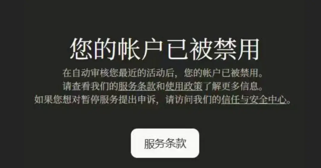 网传 Claude 通过原生消息传递获取用户位置，再以隐写术隐蔽回传封杀中国大陆用户，什么情况？你怎么看？