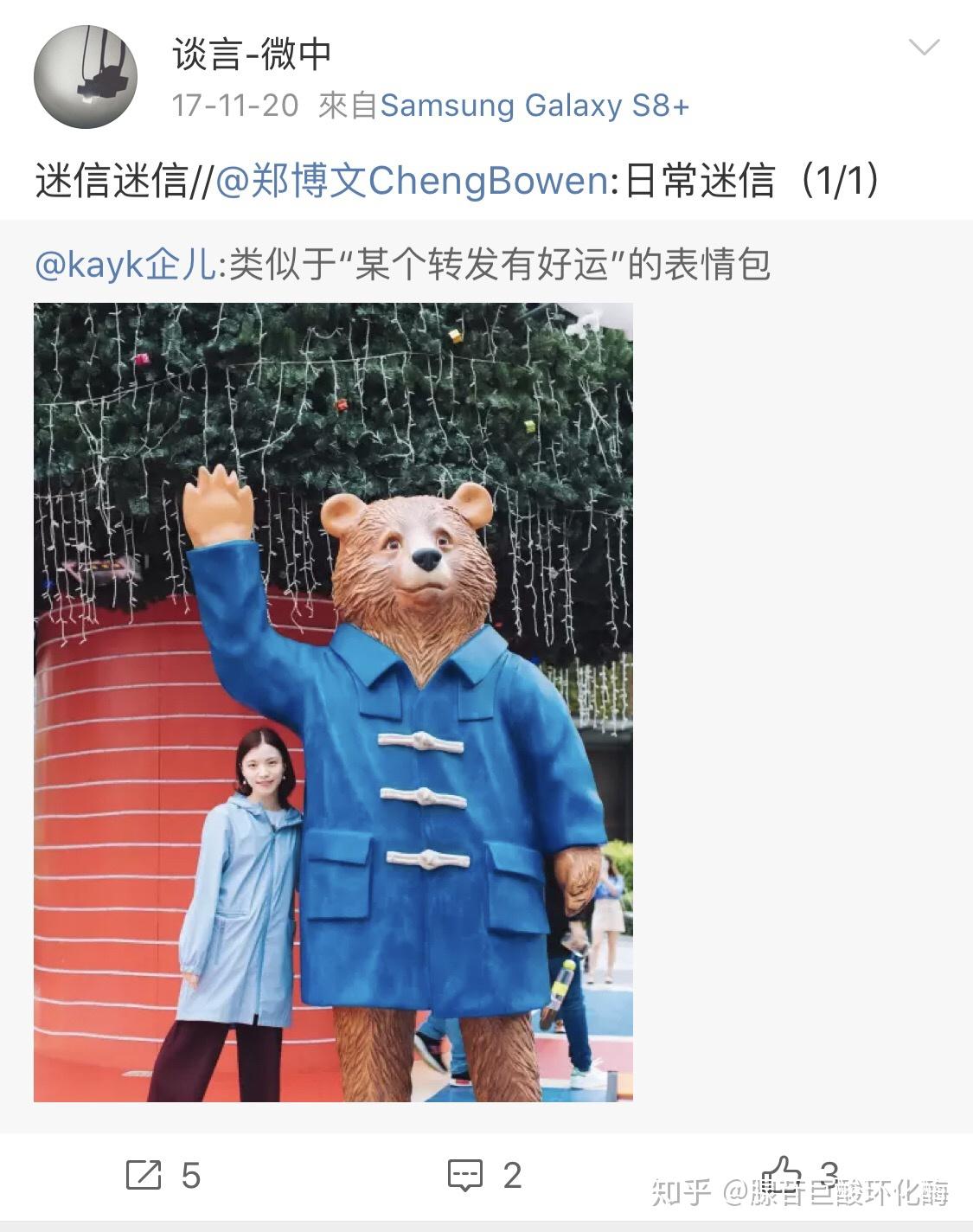 辩手李微中是个怎样的人