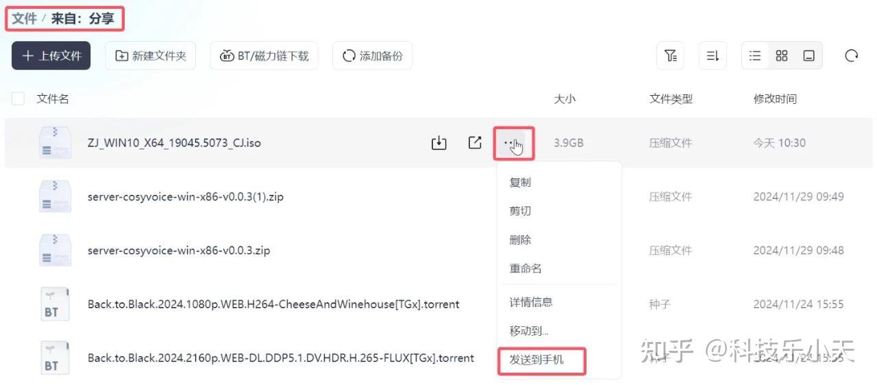 怎样用夸克网盘下载百度云网盘的资源？  第8张