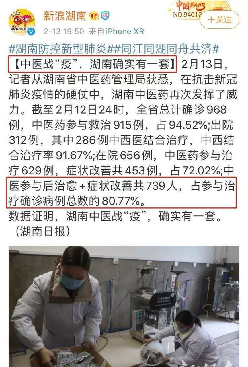 湖南疫情最新情况患者图片