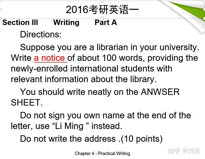 考研英语小作文 Notice - 知乎