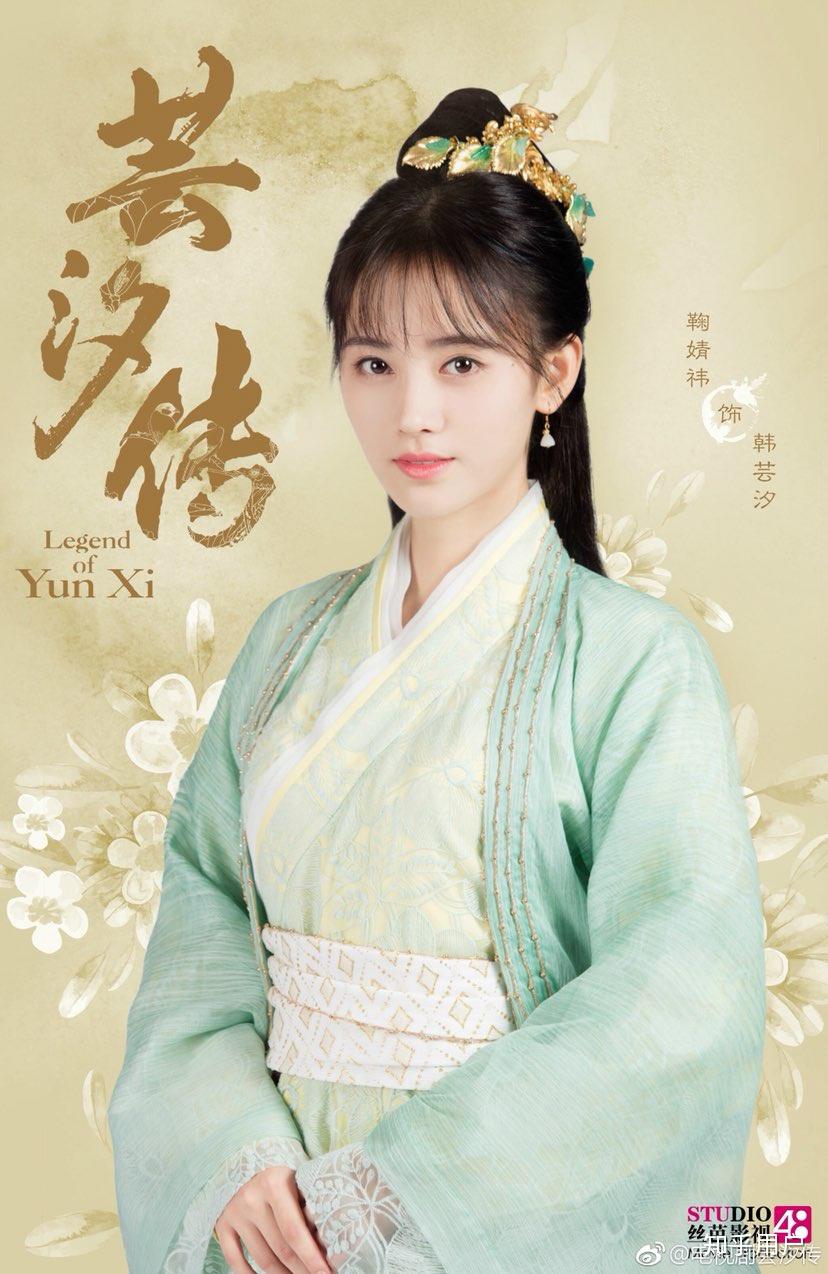 如何评价芸汐传片尾曲叹云兮的歌词