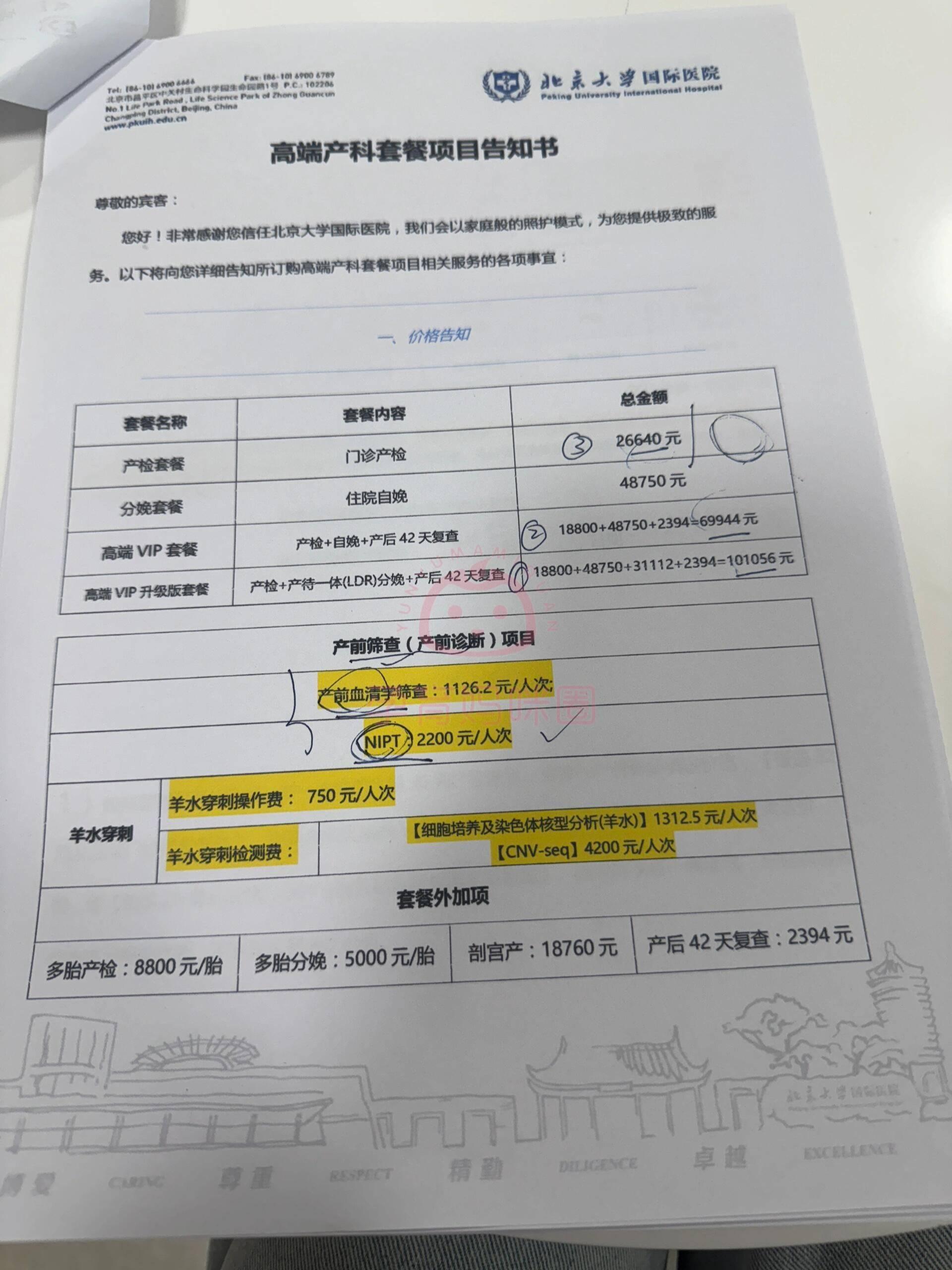 关于北京首都儿研所、一站式解决您就医黄牛票贩子产科建档价格的信息