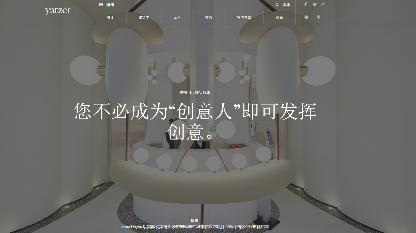室内设计篇：10个室内灵感网站，提升你的设计审美 - 知乎