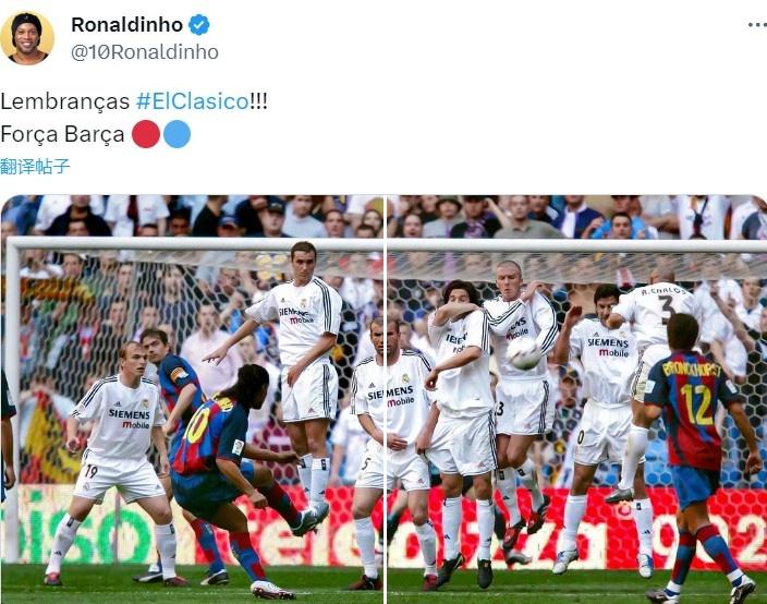 好球直播小罗社媒晒面对最贵人墙罚任意球照片德比的回忆巴萨加油