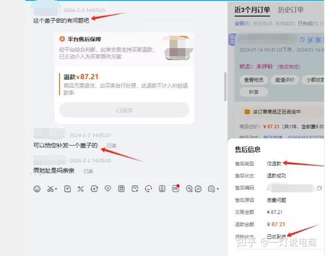 支持僅退款淘寶又向拼多多近了一步