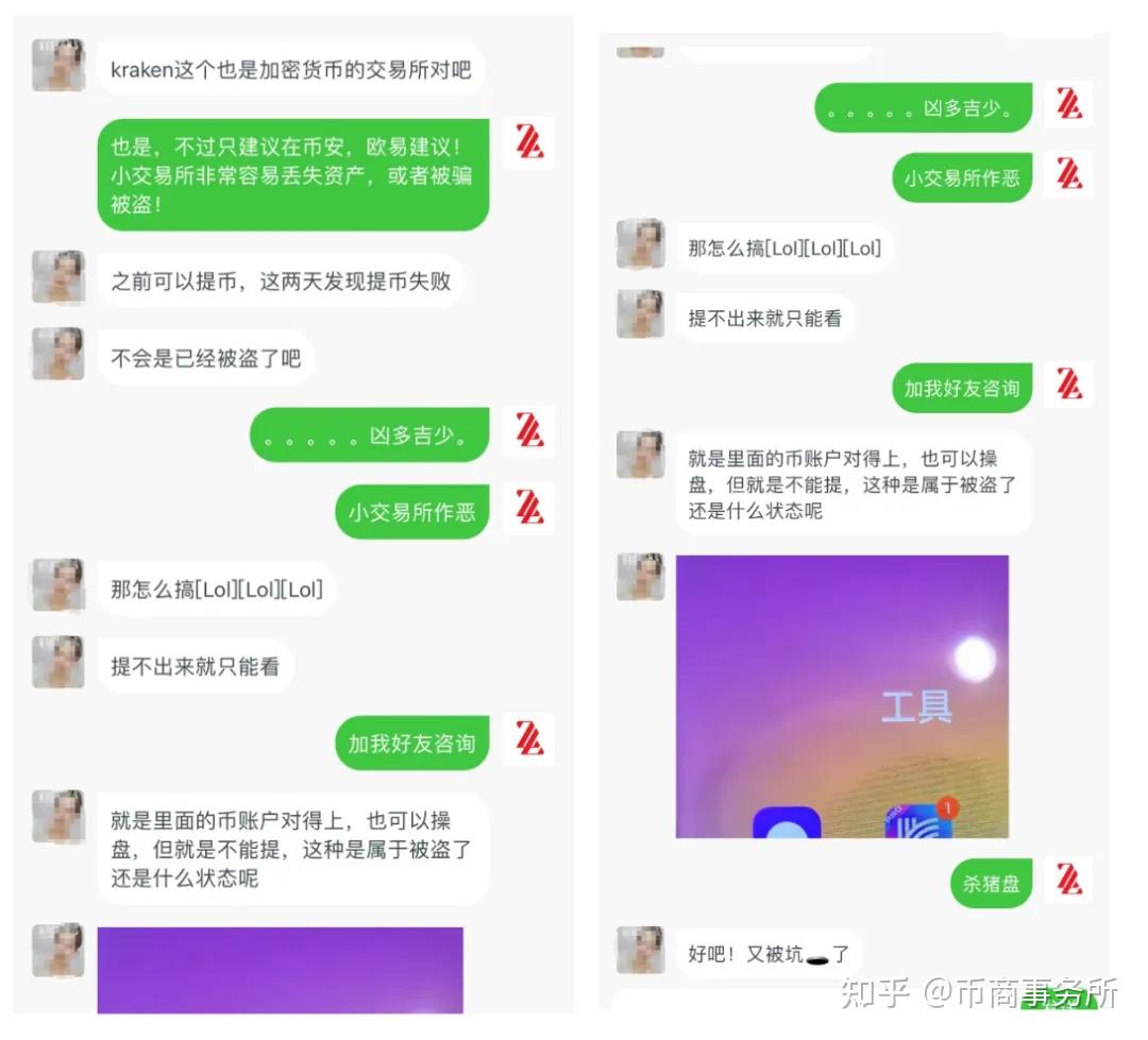 币圈避坑指南：新手在币圈最容易中招的常见骗局！ - 知乎